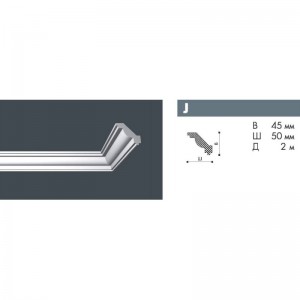 Плинтус потолочный J 50/45, 2 м
