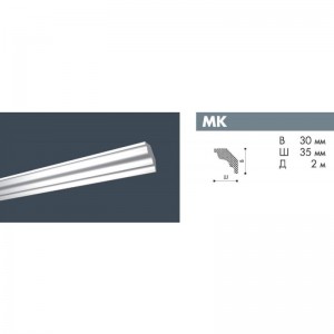 Плинтус потолочный MK 30/35, 2 м
