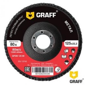 Круг лепестковый шлифовальный по металлу Graff 125х22,2 мм 80A