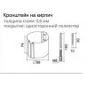 Кронштейн трубы на кирпич Grand Line Optima 125/90 